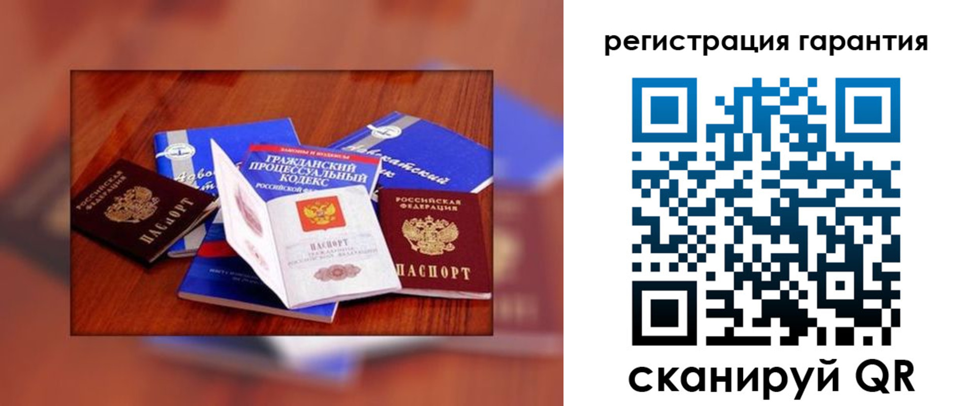 временная прописка в Мончегорске