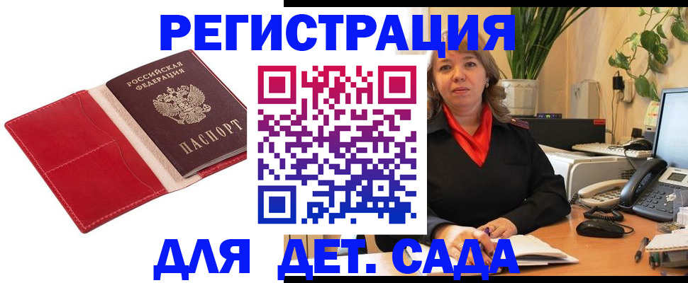 временная регистрация гарантия в Мончегорске