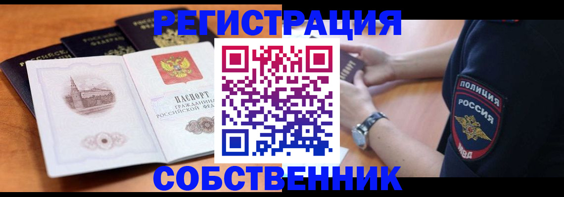 временная регистрация поиск в Мончегорске