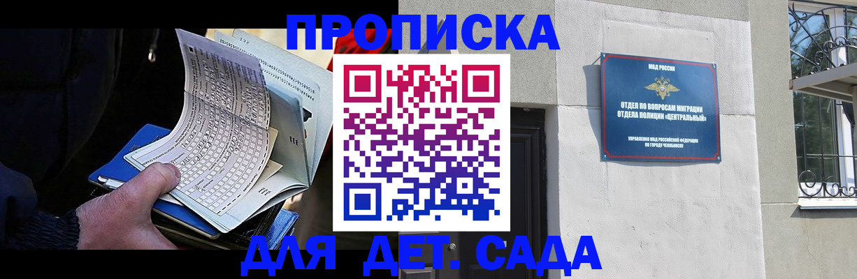 пропишу в квартире в Мончегорске