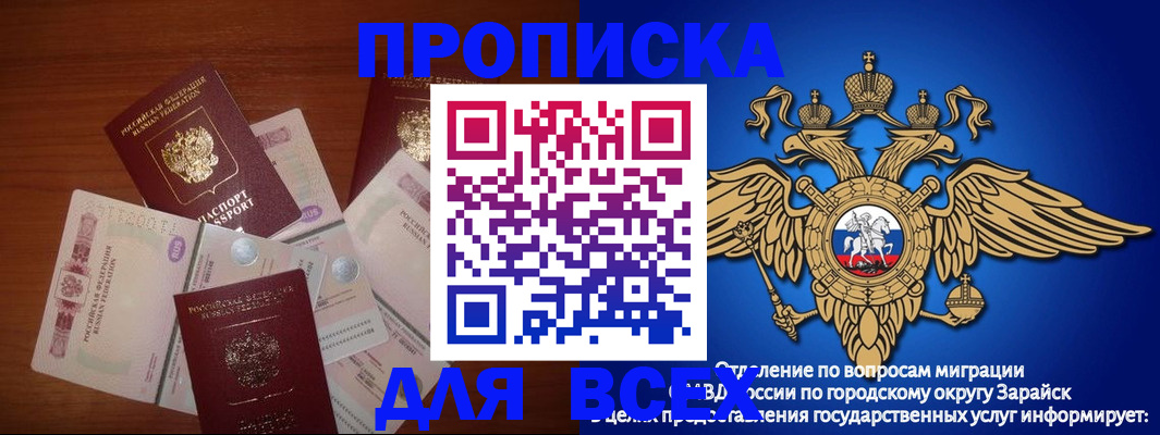 временная прописка в Мончегорске